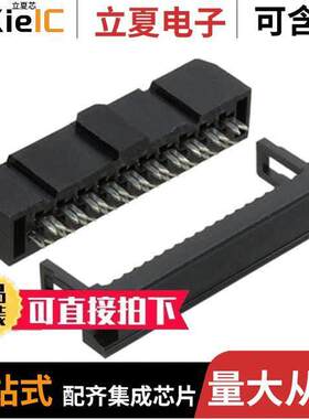 101-206连接器 〔CONN SO【ET 20POS IDC GOLD 〕