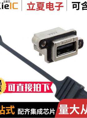 MUSBRA111R5连接器 〔CONN RCPT USB2.0 TYPEA 4P PCB RA 〕