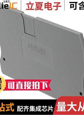 3036644连接器 〔CONN TERM BLK END PLATE GRAY 〕