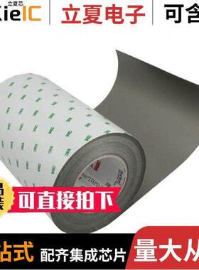 AB5050HF-210X15射频 〔RF EMI ABSORB TAPE 49.21'X8.268