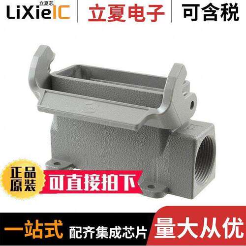 09200160252连接器 〔CONN BASE SIDE ENTRY SZ16A PG21 〕