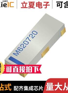 M620720射频 〔RF ANT 868MHZ/915MHZ CHIP SLD 〕