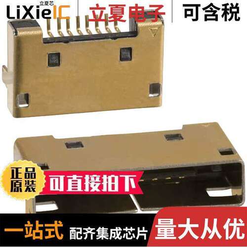 3260-8S1(55)连接器 〔CONN RCPT 8P 0.031 GOLD SMD R/A 〕