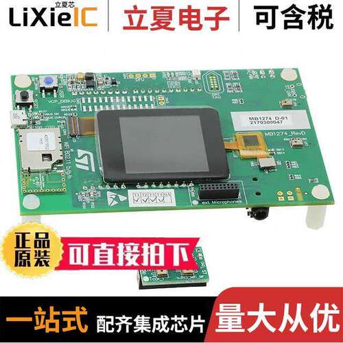 STM32F413H-DISCO开发板 〔DISCOVERY STM32F413 EVAL BRD 〕