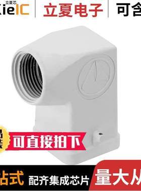 C14610R0035004连接器 〔CONN HOOD SIDE ENTRY SZA3/4 M20 〕