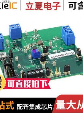 BQ24195EVM-193开发板 〔MODULE EVAL FOR BQ24195-193 〕