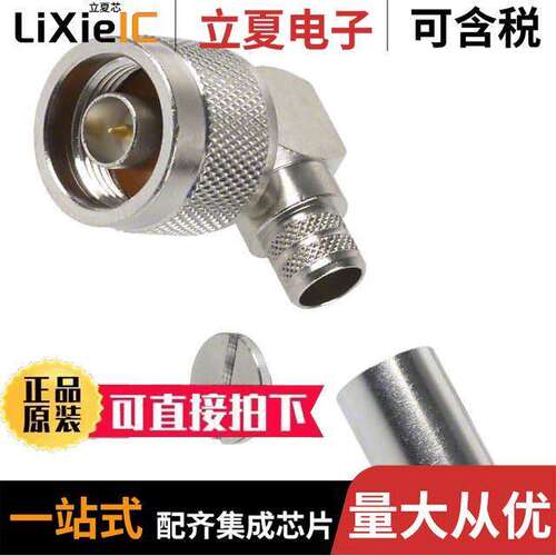 172167连接器 〔CONN N PLUG R/A 50 OHM SOLDER 〕