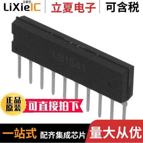 LB1641-E芯片 〔MOTION CONTROL ELECTRONIC 〕