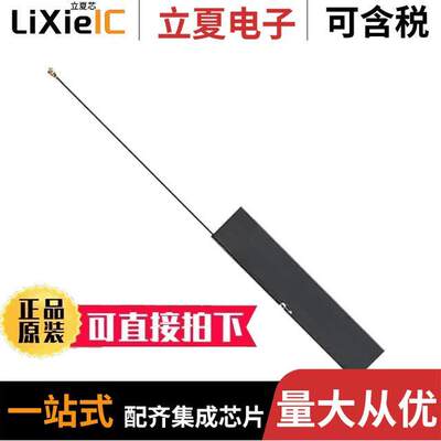 LTE ANTENNA KIT射频 〔EXTERNAL LTE-M ANTENNA KIT FOR U 〕