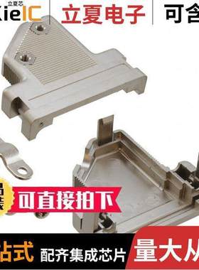 DA12107350连接器 〔CONN BA【SHELL 15POS 50DEG SHLD 〕