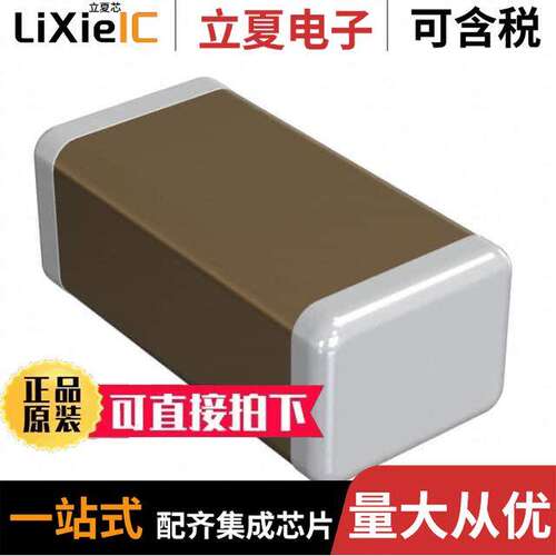 GRM31MR72A393KA01L电容 〔CAP CER 0.039UF 100V X7R 1206 〕