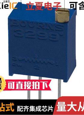 3299Y-1-204LF电位计 〔TRIMMER 200K OHM 0.5W PC PIN TOP 〕