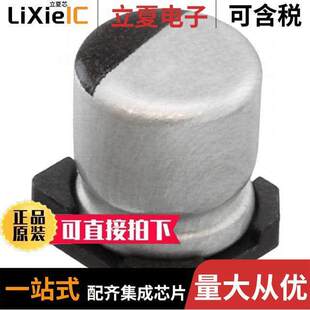 33UF ALUM 〔CAP 〕 6.3V SMD 20% UWD0J330MCL1GS电容
