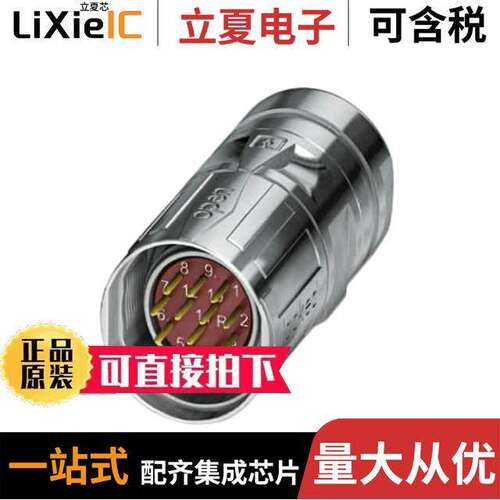 1619463连接器 〔CONN PLUG HSG MALE 17POS INLINE 〕