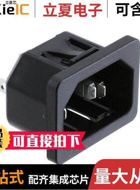 6100.4110连接器 〔PWR ENT RCPT IEC320-C14 PNL SLDR 〕