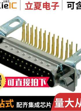 774-E25-113R141连接器 〔CONN D-SUB PLUG 25POS R/A SOLDER 〕