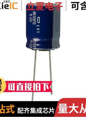 ELXY630ELL331ML20S电容 〔CAP ALUM 330UF 20% 63V RADIAL 〕