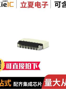 1-2328724-3连接器 〔0.3MM PITCH FRONT FLIP FPC, 13PO 〕