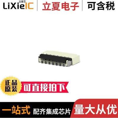 1-2328724-3连接器 〔0.3MM PITCH FRONT FLIP FPC, 13PO 〕