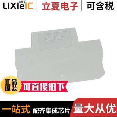 3030459连接器 〔CONN TERM BLK END PLATE RAIL GRY 〕