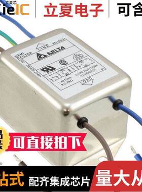 03DPCW5S滤波器 〔LINE FILTER 115/250VAC 3A CHAS 〕