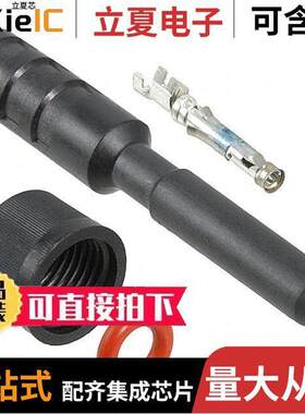 5-861610-3连接器 〔CONN LGH PLUG 1POS CYL STR 〕