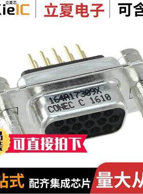 164A17309X连接器 〔CONN D-SUB HD RCPT 15P VERT SLDR 〕