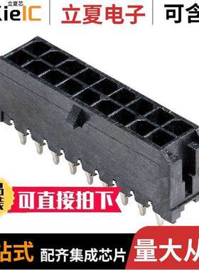 0449141801连接器 〔CONN HEADER VERT 18POS 3MM 〕