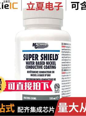 841WB-150ML射频 〔RF EMI LIQUID NI【L COND COATING 〕