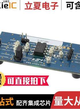 SI871XDIP8-KIT开发板 〔KIT EVAL SI871X GW 8-DIP 〕