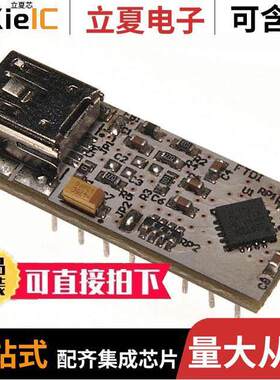 UMFT220XA-01开发板 〔MOD USB SPI/FT1248 DEV FT220X 〕