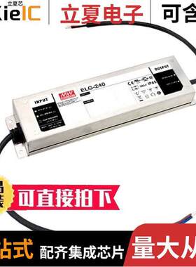 ELG-240-54B电源-内外部 〔LED DRVR CC/CV AC/DC 54V 4.45A 〕