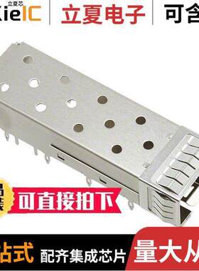 10099100-011LF连接器 〔CONN SFP+ CAGE PRESS-FIT R/A 〕