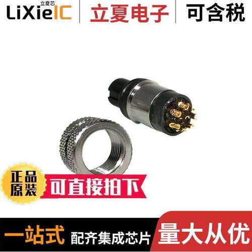 858-008-203RLS1连接器 〔CONN PLUG FMALE 8P GOLD SLDR CUP 〕