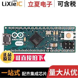 A000093开发板 〔ARDUINO MICRO W/OUT HDRS ATMEGA3 〕