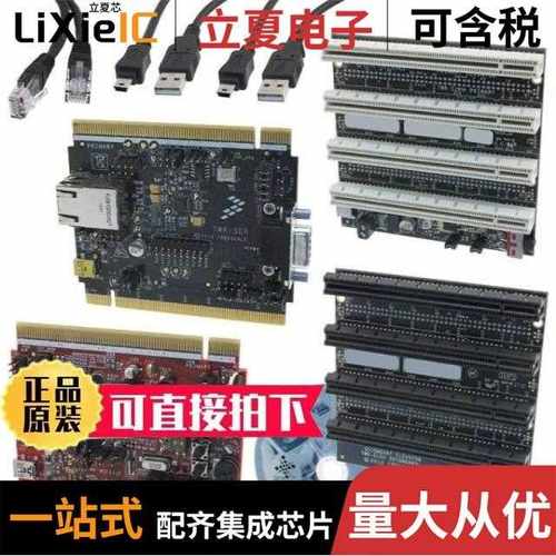 TWR-MCF51JE-KIT/TWR-MEM/TWR-P1025