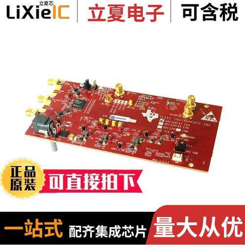 ADC32RF45EVM开发板 〔ADC32RF45 EVALUATION MODULE 〕