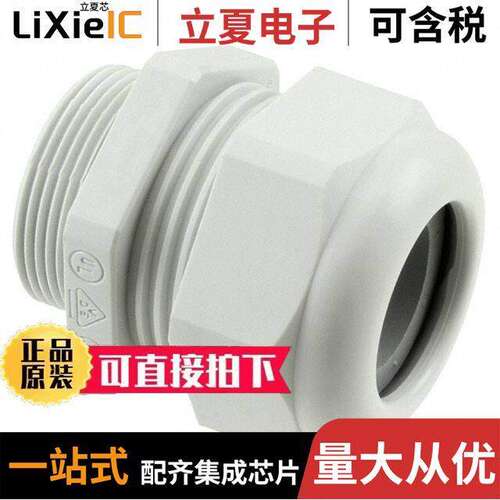 19000005194连接器 〔ACCY CABLE GLAND M32 13-20MM 〕