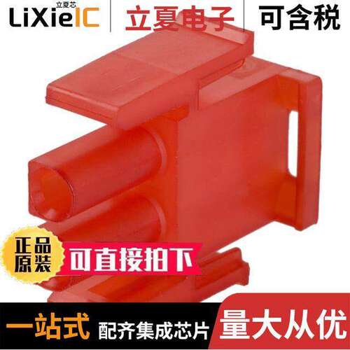 1-480698-2连接器 〔CONN U-MNL PLUG 2POS 94V-2 RED 〕
