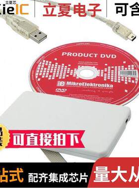 MIKROE-1382开发板 〔PROGRAMMER MIKROPROG 8051 〕