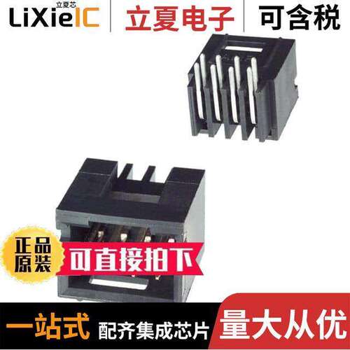 103166-2连接器 〔CONN HEADER R/A 8POS 2.54MM 〕