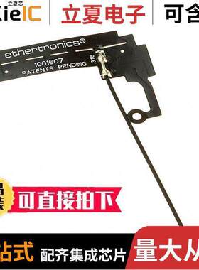 1001607射频 〔RF ANT 850/900MHZ PCB TRACE 66MM 〕