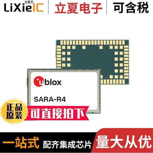 SARA-R412M-02B-00射频 〔RX TXRX MOD CELL MT/NB1 AND 2G 〕
