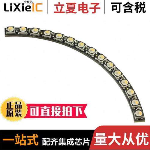 2875光电元件 〔ADDRESS LED RING 1/4 SER RGBW 〕