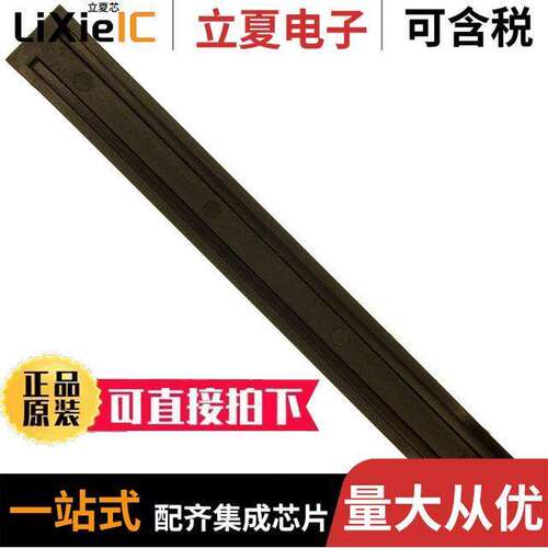 电子元器件芯片原装快速发货