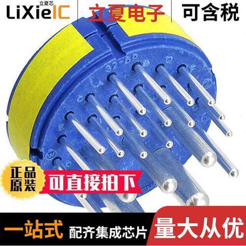 97-32-6P连接器 〔CONN MALE INSERT 23POS SLDR CUP 〕