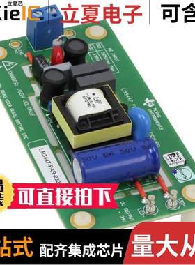 LM3447-PAR-230VEVM开发板 〔EVAL MODULE/BOARD FOR LM3447 〕