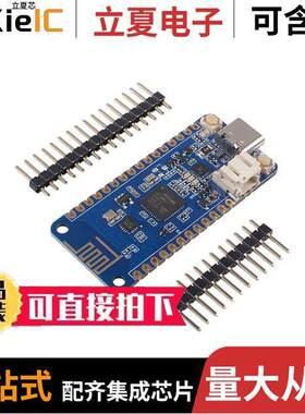 102991186射频 〔WIO LITE MG126 - ATSAMD21 CORTEX 〕