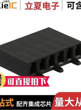 87159-6连接器 〔CONN RCPT HSG 6POS 3.96MM 〕
