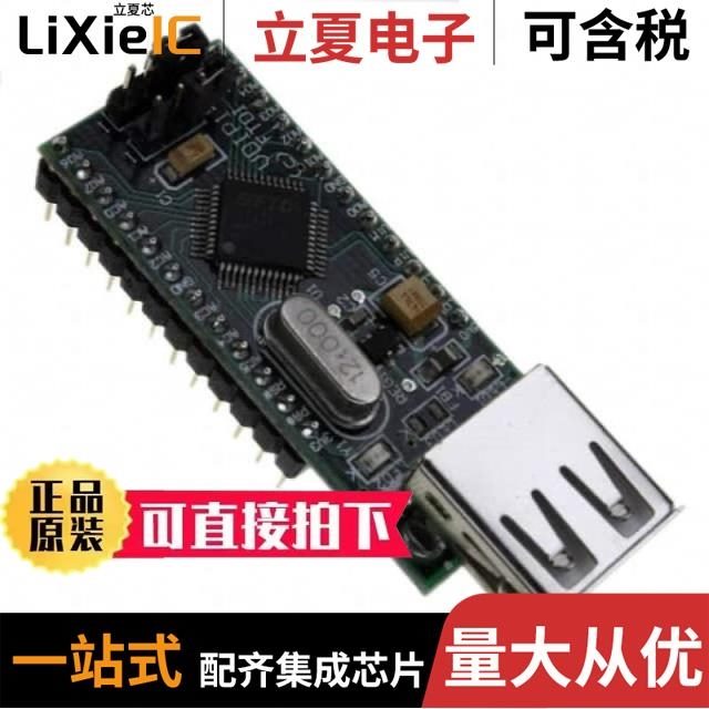 VNC1L-1A-REEL VDRIVE3 VDIP1